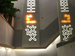 -川里谈·川味小馆(北京路店)