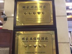 -晋阳饭庄(虎坊桥店)