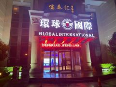 -悦汇商务会所KTV夜总会(松江店)