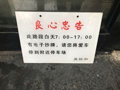 门面-易裕和·长沙米粉(友谊路店)