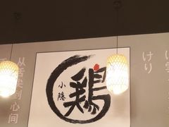 -小隐(淮海路店)