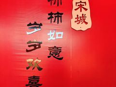 -杭州宋城