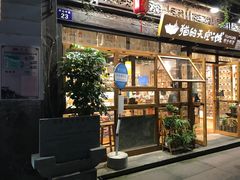 门面-猫的天空之城概念书店(杭州南宋御街店)