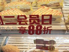 -味多美蛋糕(亚非大厦店)