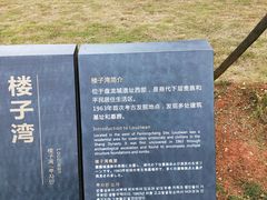 -盘龙城国家考古遗址公园