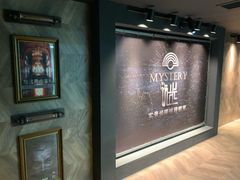 -谜·沉浸侦探剧本杀推理馆(静安店)