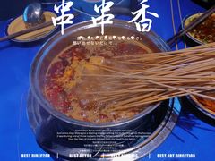 -马路边边串串香(双井直营店)