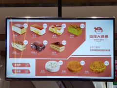 -南洋大师傅(昌平龙德广场店)