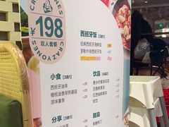 -CRAZYONES西班牙海鲜饭(上海美罗城店)