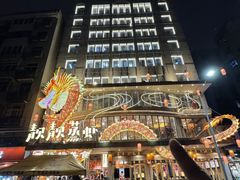 -靓靓蒸虾·头牌蒸虾(雪松路总店)