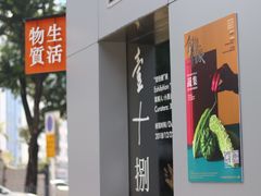 -物质生活书·酒吧