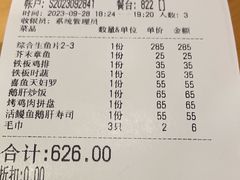 -大岛日本料理铁板烧(南通大饭店)