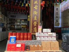 -羊楼洞