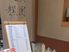 -阮大兴糕团(滨江宝龙店)