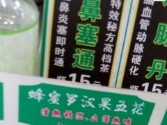 -黎恩凉茶·果汁(广卫路店)