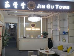 -筋骨堂热敷推拿按摩(招商花园城店)