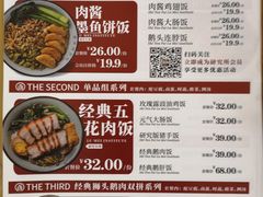 菜单-狮头牌卤味研究所·卤味饭(花城汇南区店)
