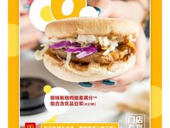 -麦当劳(红旗路店)