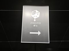 -斋飞·homebar·家庭式酒吧