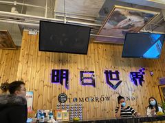 -明日世界密室轰趴·剧本桌游·箭馆团建(国贸店)