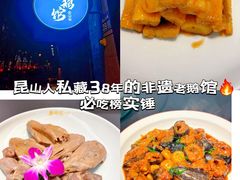 -金典银峰老鹅馆·昆山菜(亭林公园店)