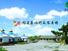-关东文化园