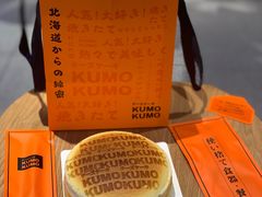 -KUMO KUMO甜品·冰淇淋(深圳壹方城店)