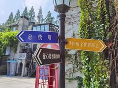 -1912街区