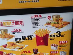 -麦当劳(曲阳店)