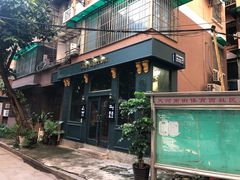 门面-The Cheebat 锌吧·Bistro(体育西店)