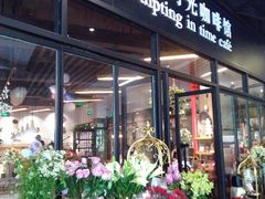 门面-雕刻时光咖啡馆(北苑店)