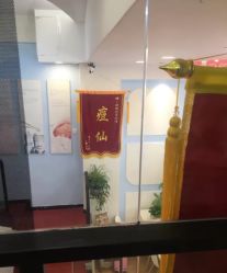 -蕾特恩祛痘•皮肤管理