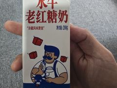 -煲珠公·老红糖珍珠奶茶(长宁龙之梦店)