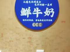 -文宇奶酪店(南锣鼓巷店)
