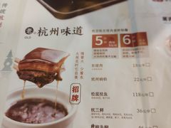 -杭百味·大众精选杭帮菜(西湖音乐喷泉店)