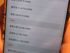 -海底捞火锅(漫乐城夜宵主题店)