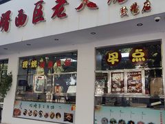 门面-海曙西区老大房(孝闻街店)