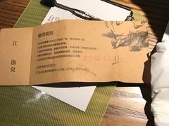 -江渔儿酸菜鱼(万科东荟城店)