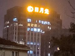 -上海交通大学医学院附属瑞金医院(总院)