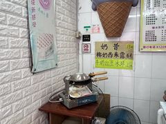 -成裕雪糕店(士多店)