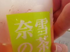 -奈雪的茶(湖滨银泰in77C区PRO店)