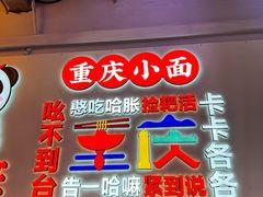 -川正旺江湖菜(三元桥店)