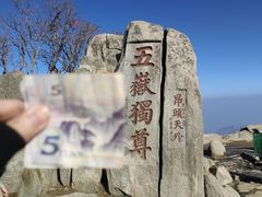 -泰山风景名胜区