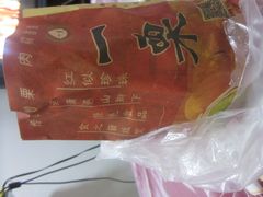 -一栗·新鲜零食炒货(太原街沃尔玛店)