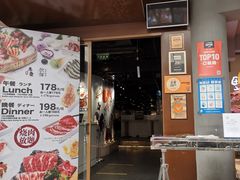 门面-神户赤童日式烤肉伙伴(东直门店)