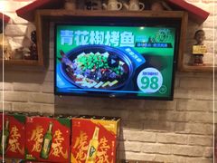 -申记串道和和旗舰店(北行店)