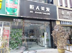 点击看大图 -DL HAIR SALON