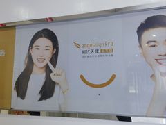 -泰康拜博口腔医院(江北总院)