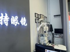 -罗伯特眼镜·蔡司官方授权(前海卓悦 INTOWN 购物中心店)