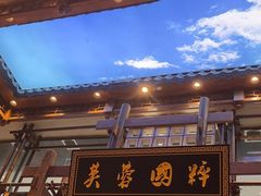 -八碗湘长沙市井菜(坡子街店)